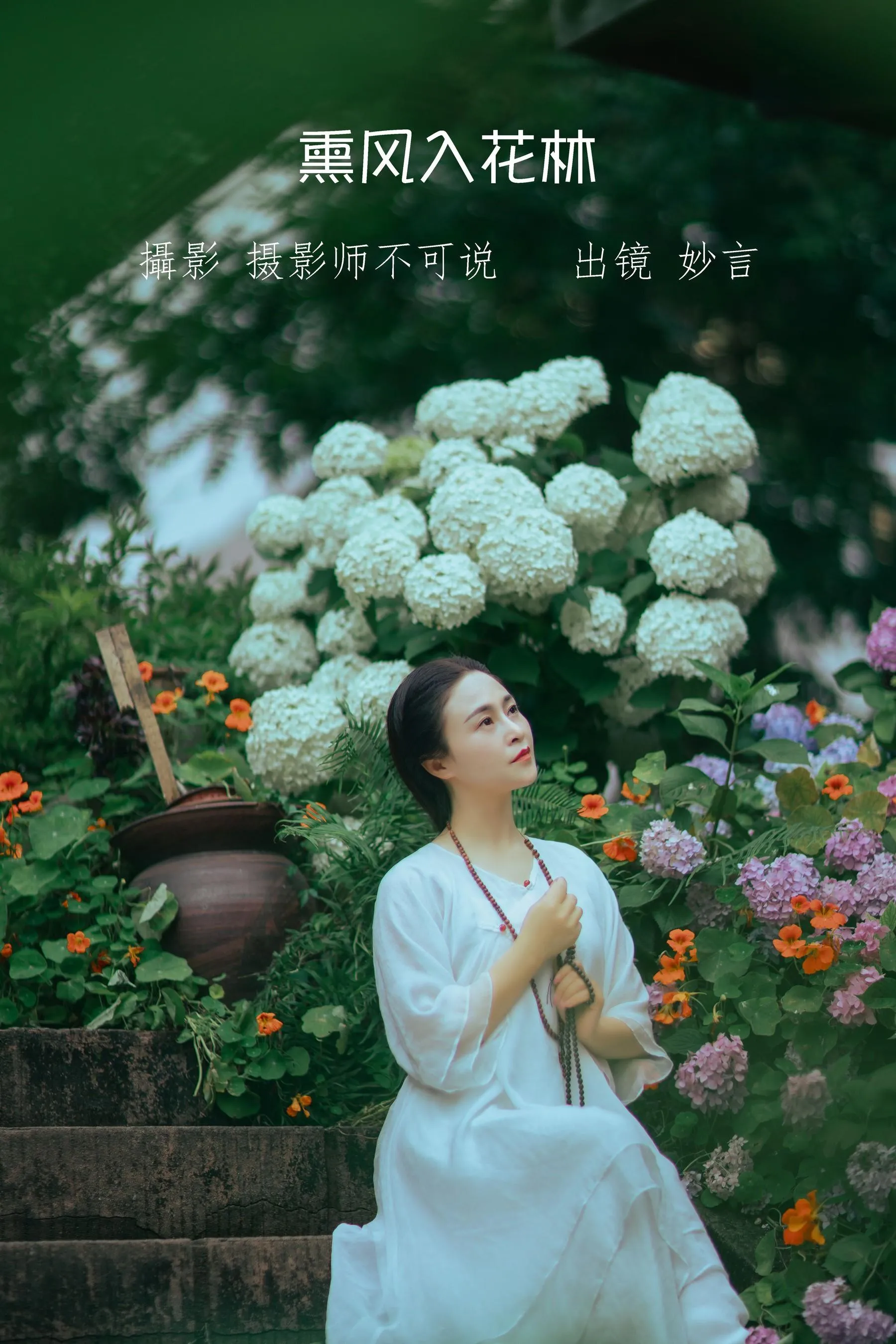 [YITUYU艺图语]2022.07.19 熏风入花林 妙言 [46P]插图5
